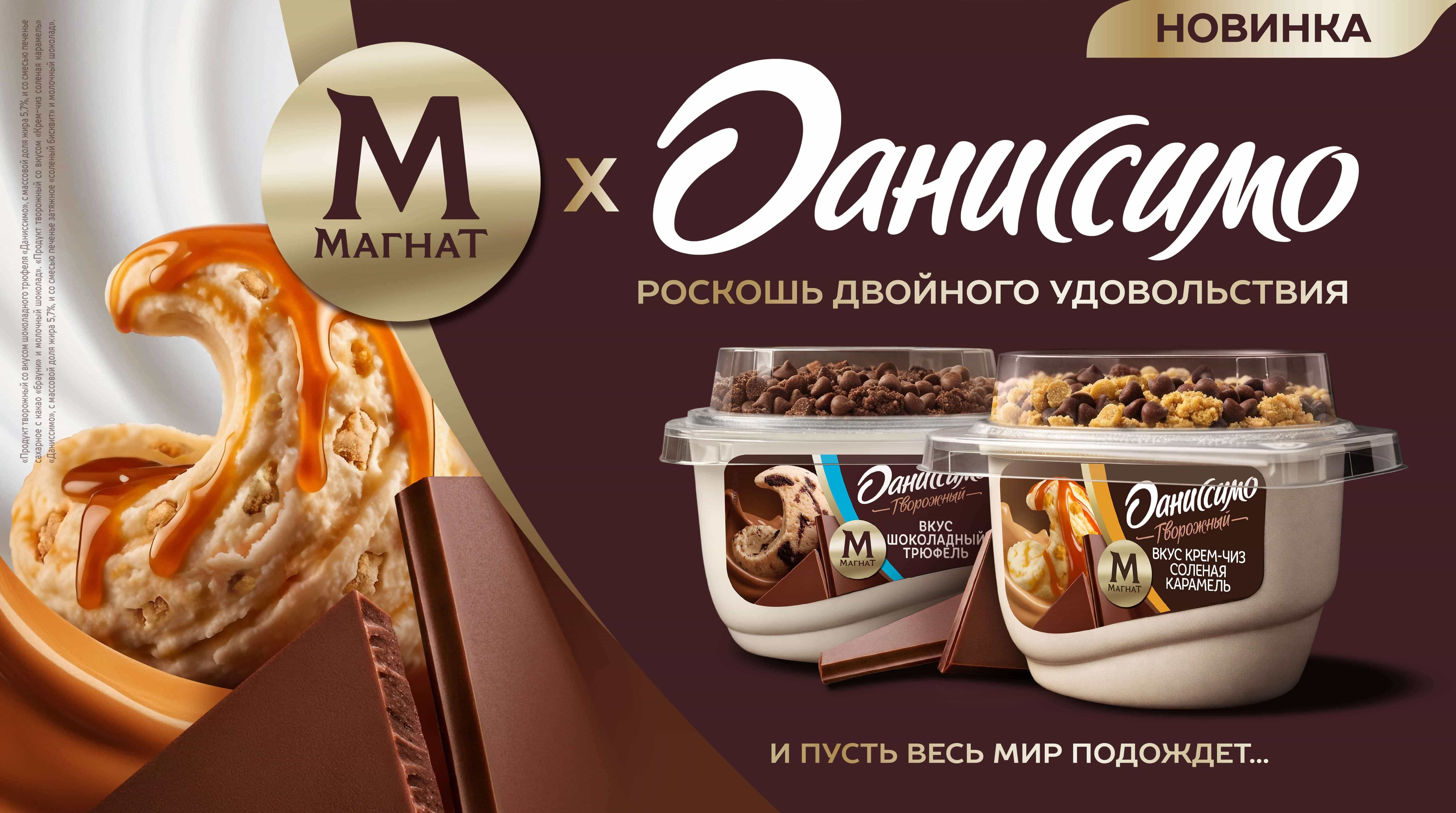 Даниссимо баннер
