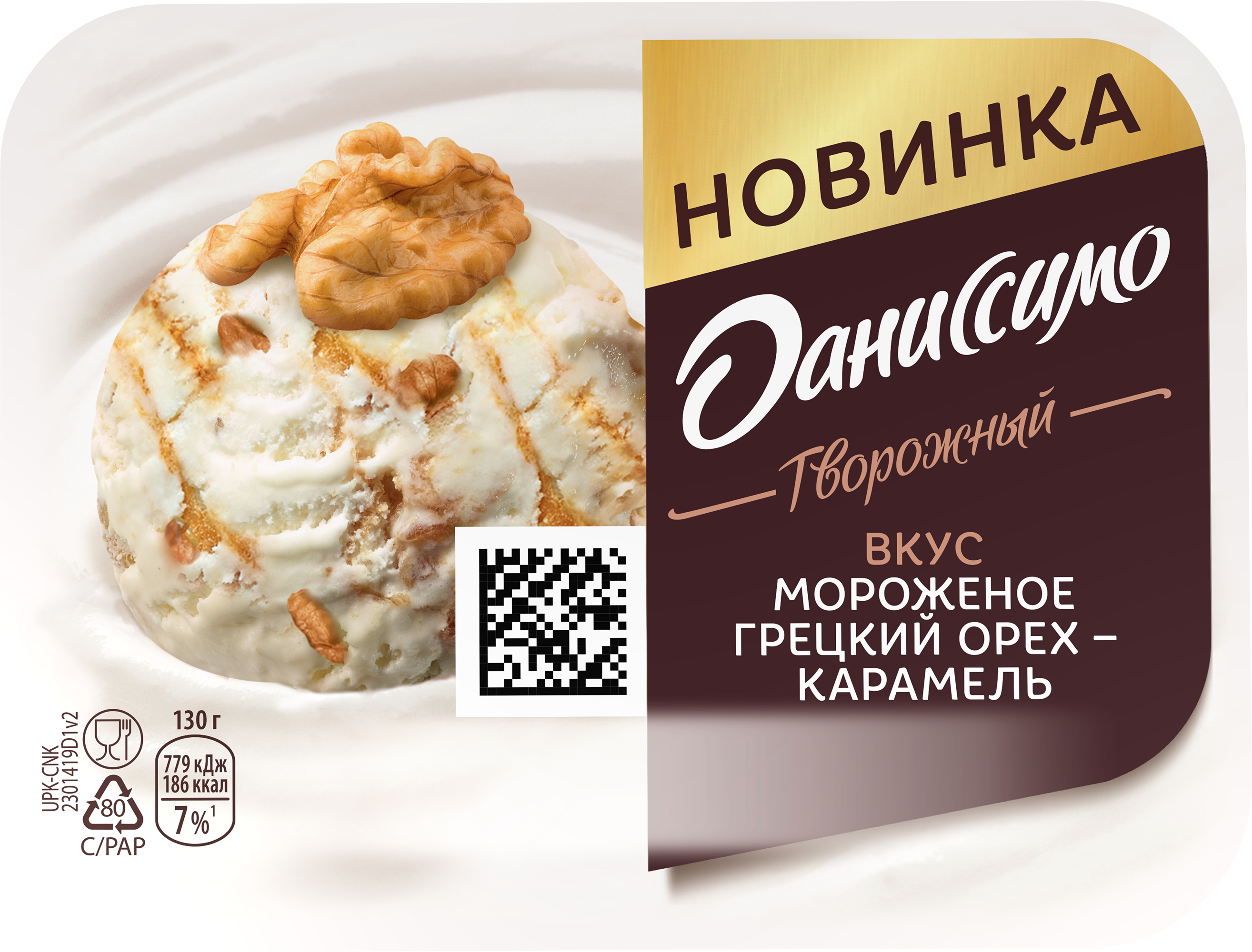 Творожный «Даниссимо» вкус мороженое грецкий орех-карамель