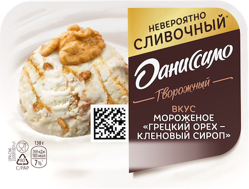 Творожный Данисимо Со вкусом мороженого «Грецкий орех – кленовый сироп» Жиры 5,9 г, фото 5 Творожный Данисимо Со вкусом мороженого «Грецкий орех – кленовый сироп» Масса нетто 130 г, фото 5