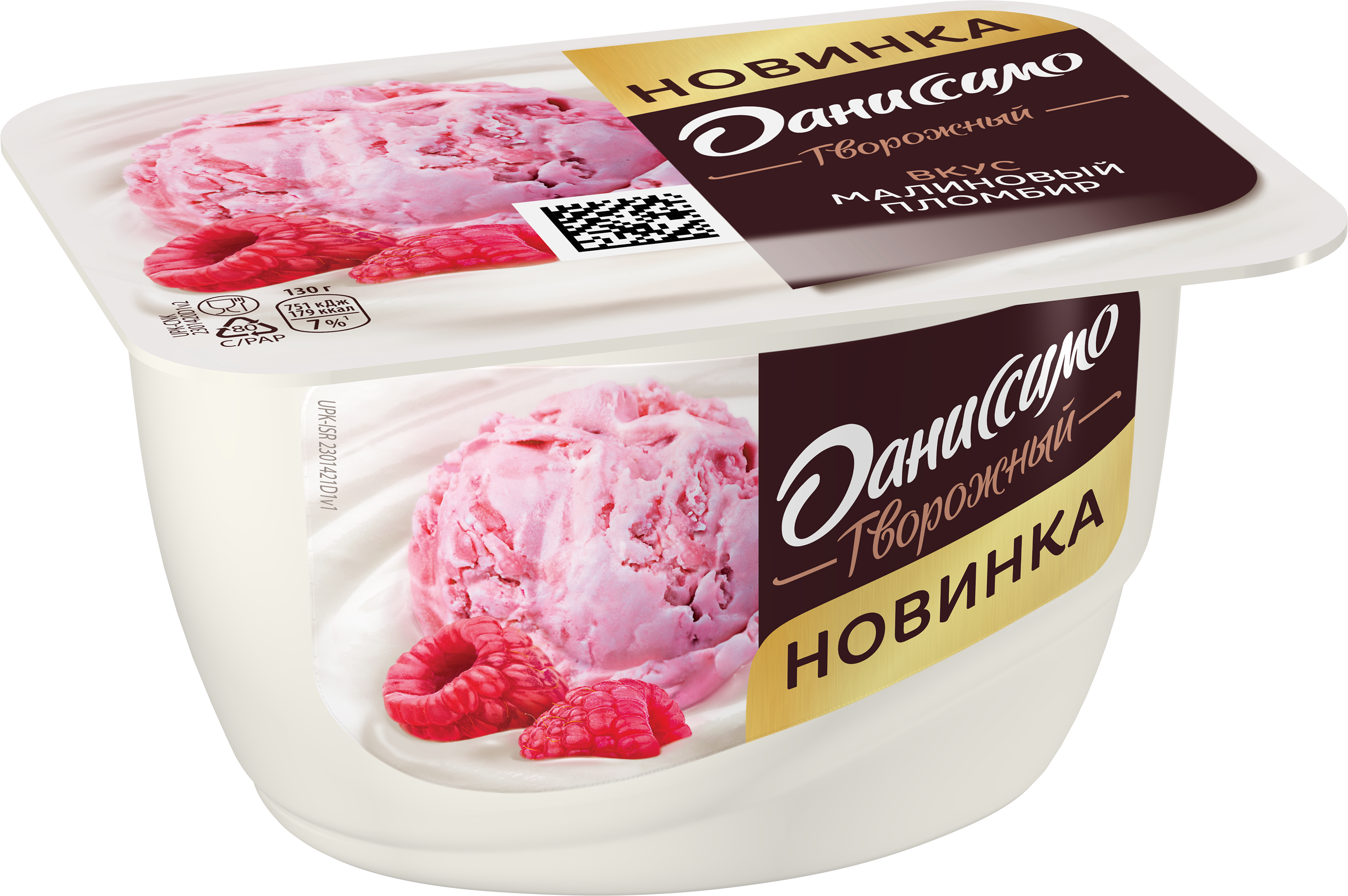 Творожный <b>Даниссимо</b> Вкус Малиновый пломбир Масса нетто 130 г, фото 7. Творо...