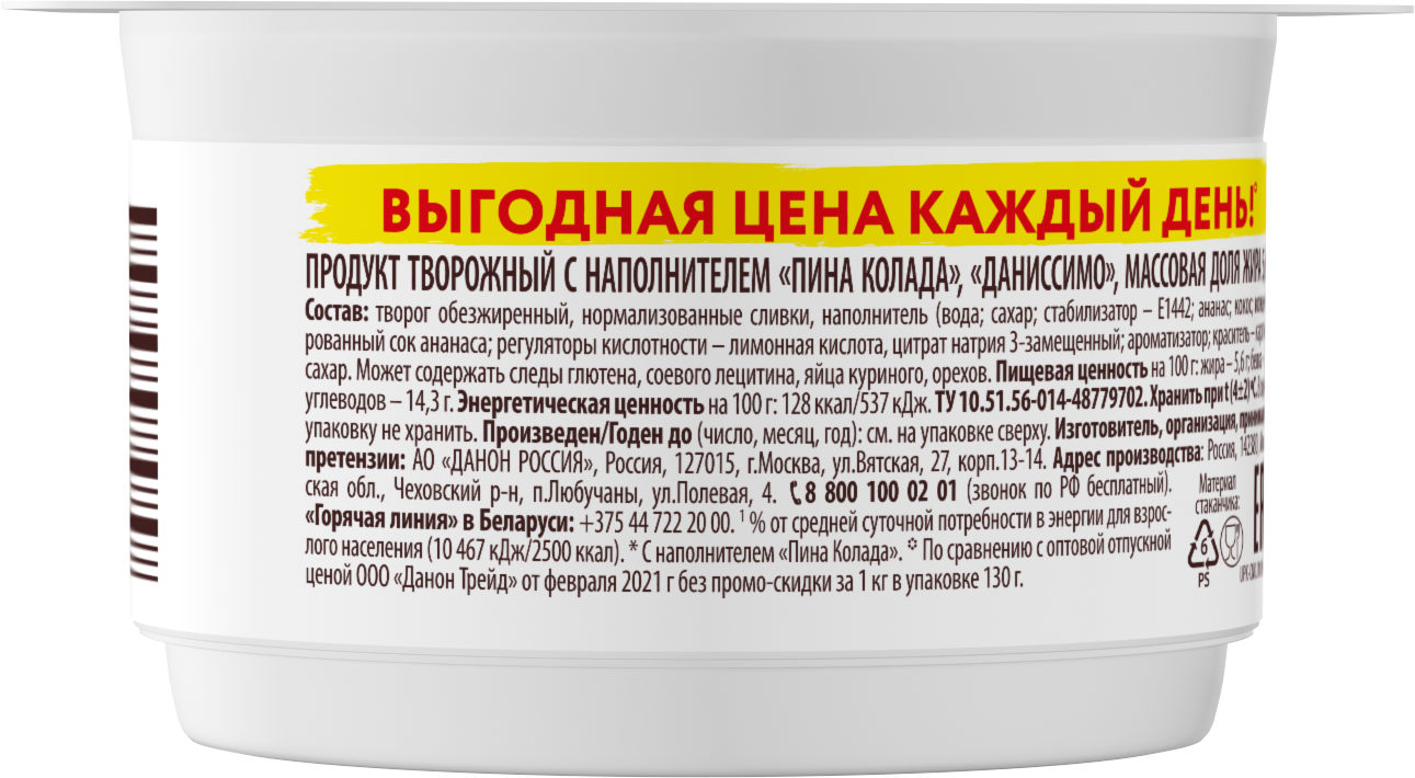 Продукт