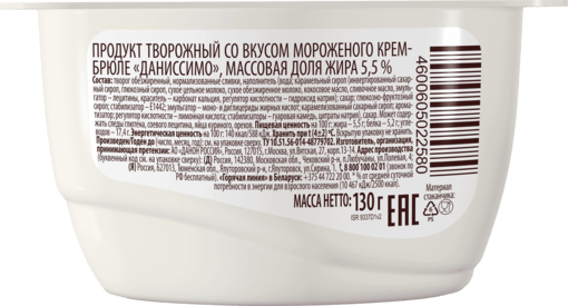 Продукт