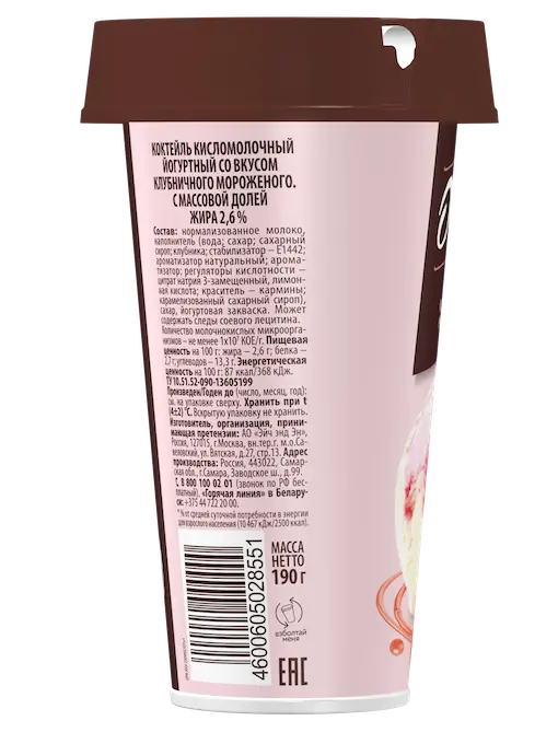 Йогуртный коктейль Даниссимо Со вкусом клубничного мороженого Жиры 2,6 г, фото 6 Йогуртный коктейль Даниссимо Со вкусом клубничного мороженого Масса нетто 190 г, фото 6